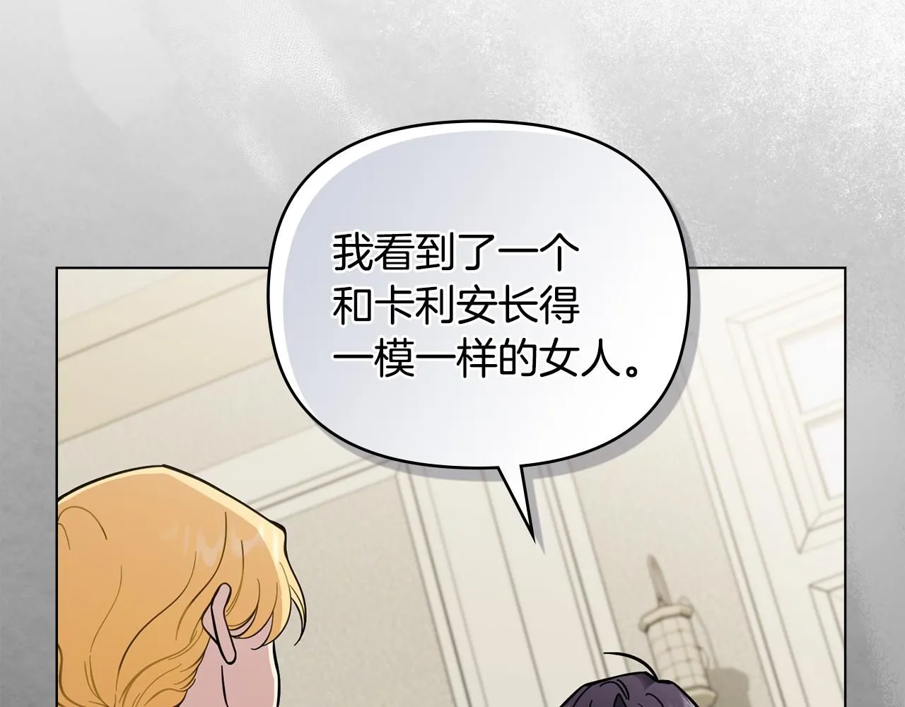 第53话 我怕你会忘记我55