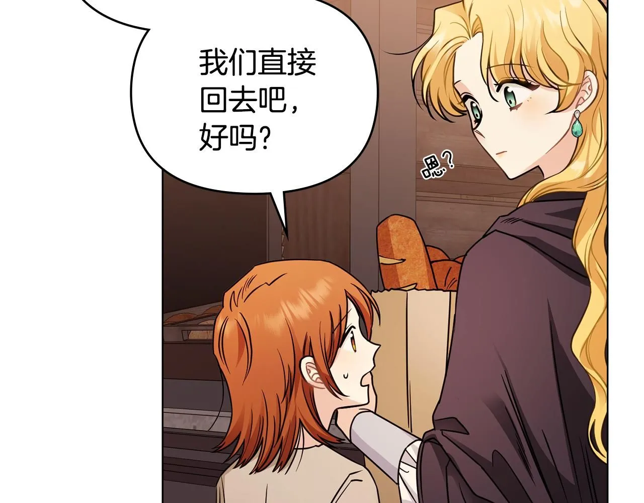 第46话 和我共度未来的人52