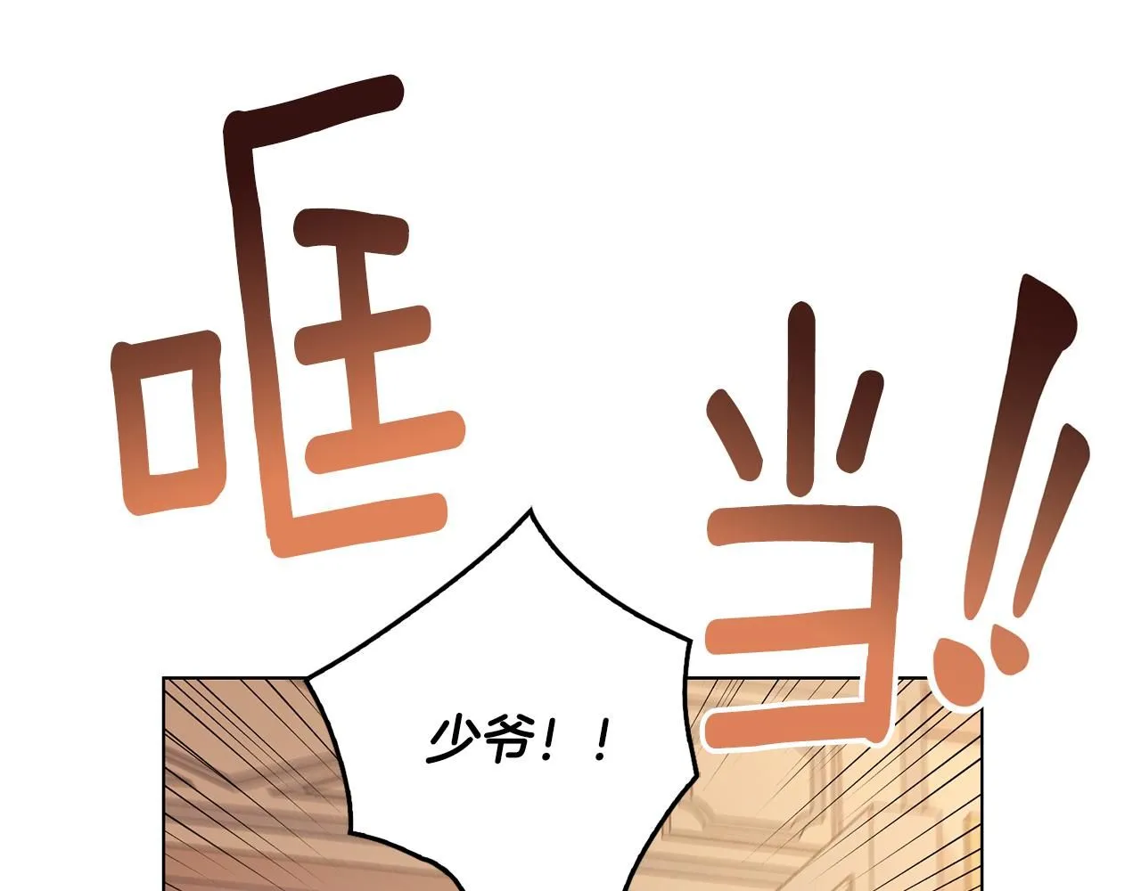 第5话 出色的仿冒品88