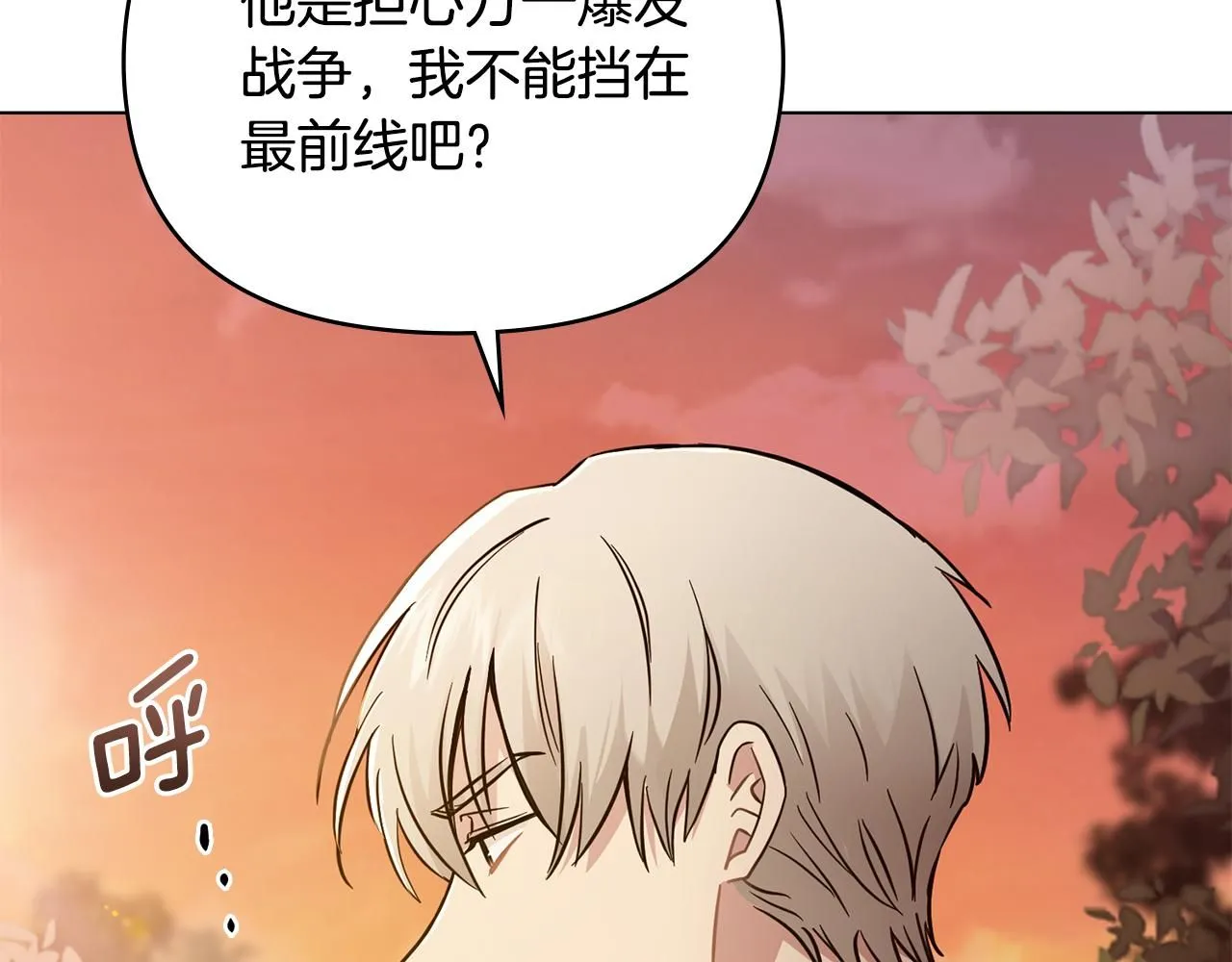 第38话 同样的取向109