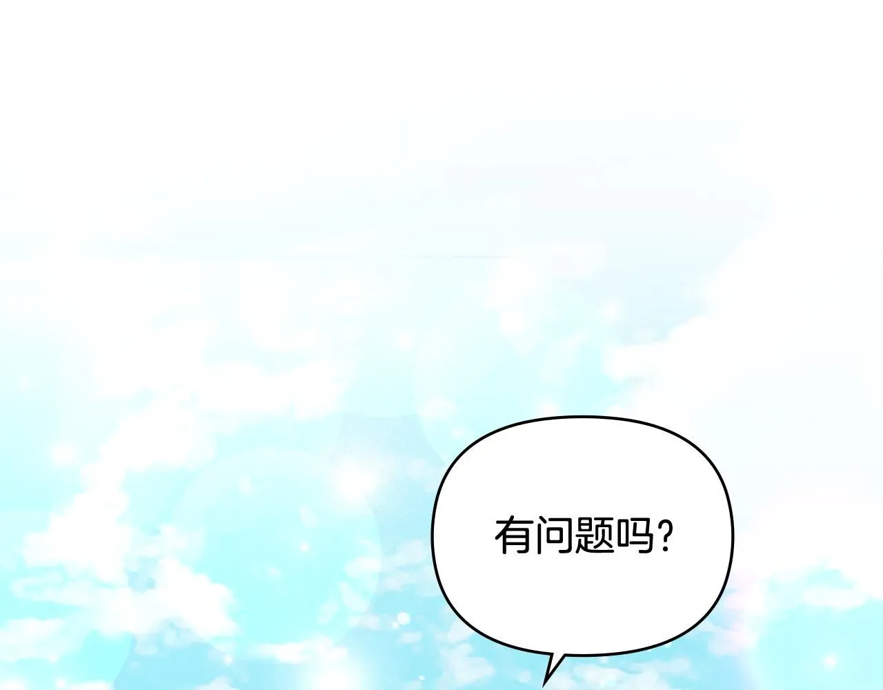 第19话 一起睡会儿？22