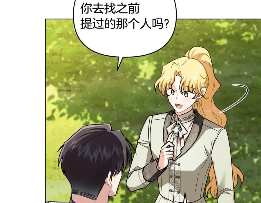 第94话 没用的约定61