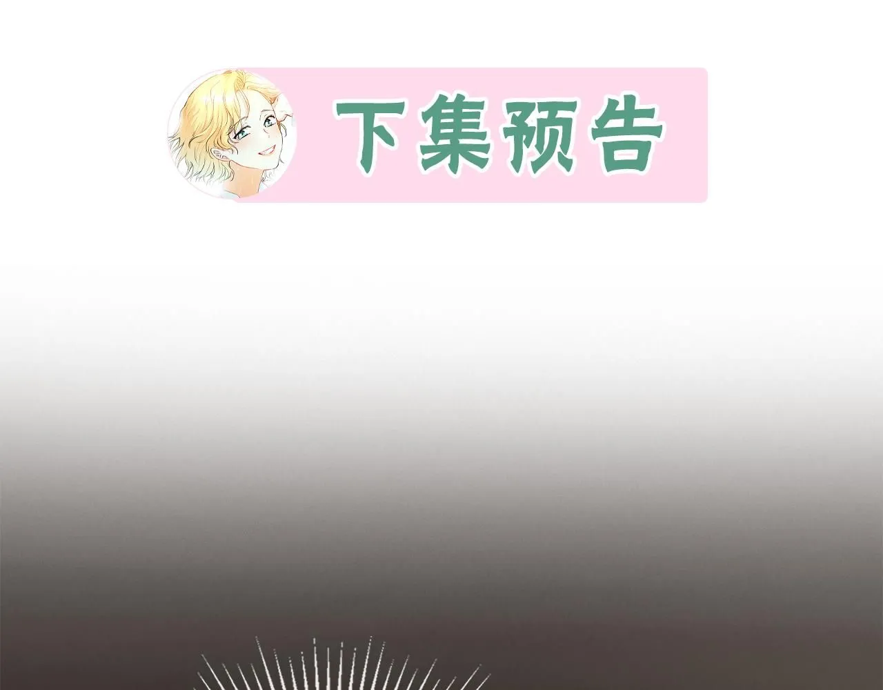 第26话 你闻起来很甜147