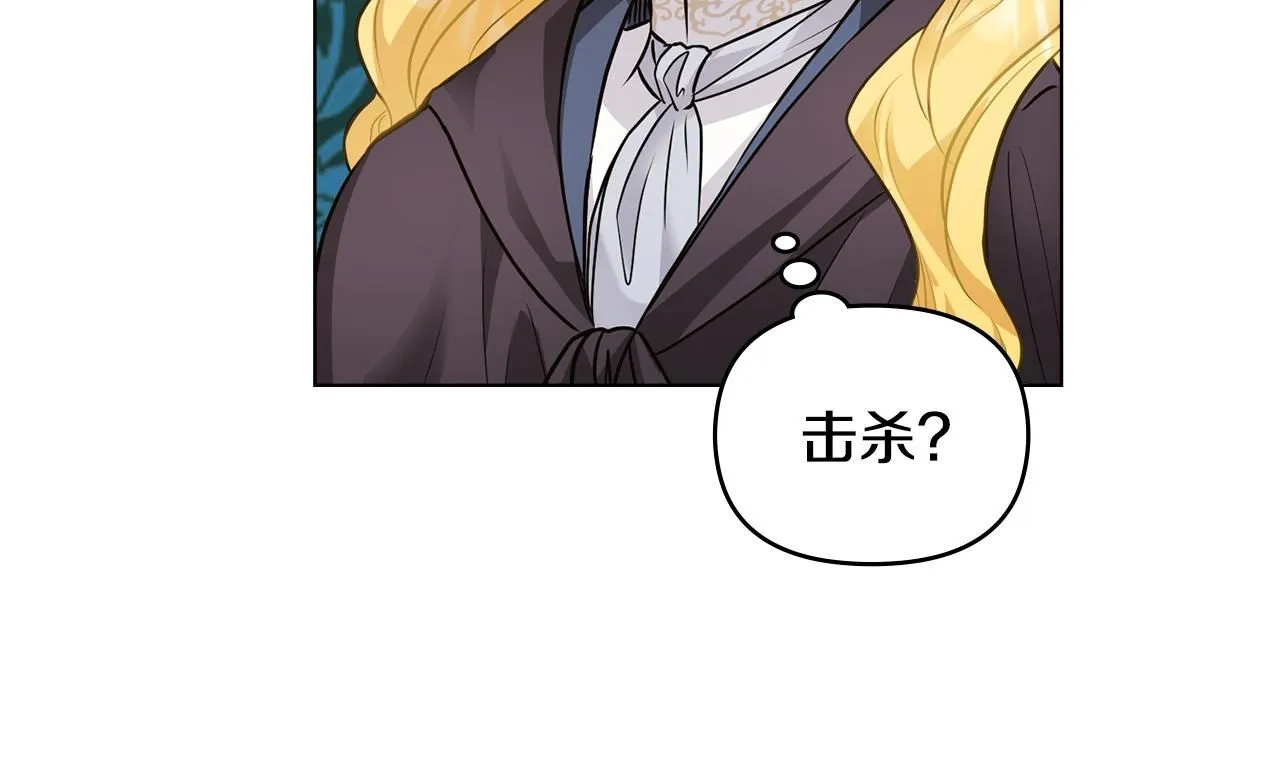 第44话 敌国王子是朋友101