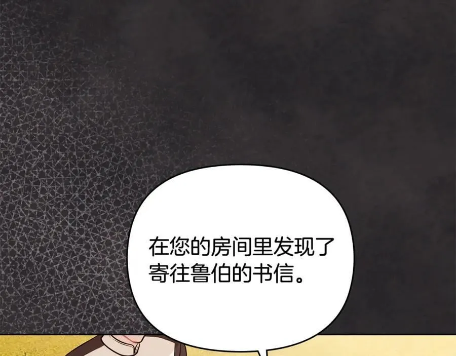 第89话 成为我的铁线莲9