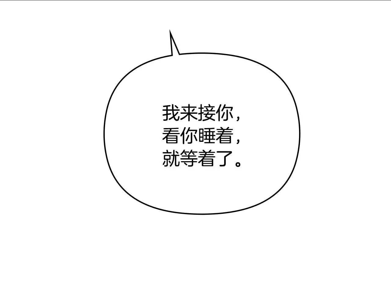 第70话 是否该表露心迹127