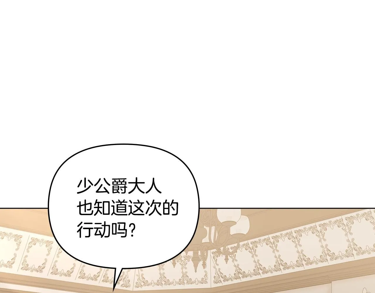 第37话 近距离错过132