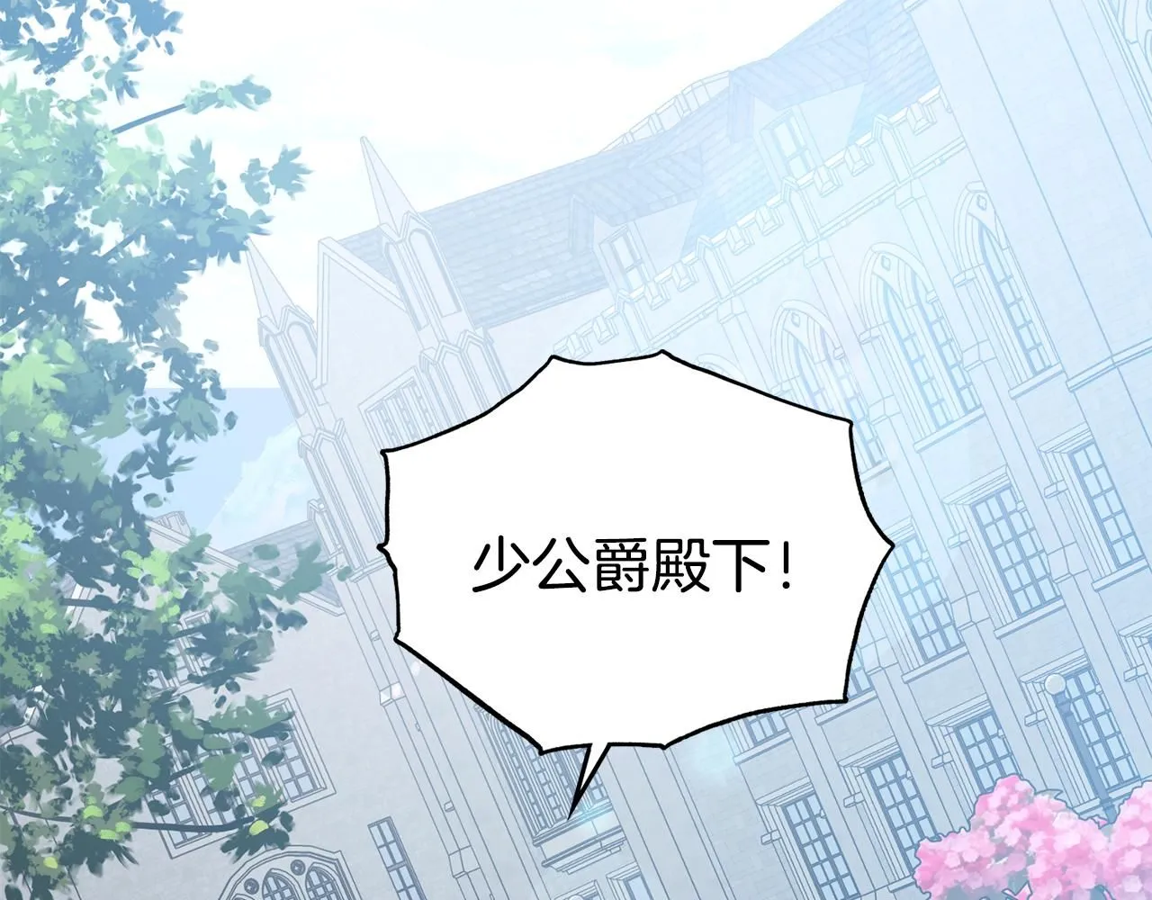 第29话 责任教授的性取向117
