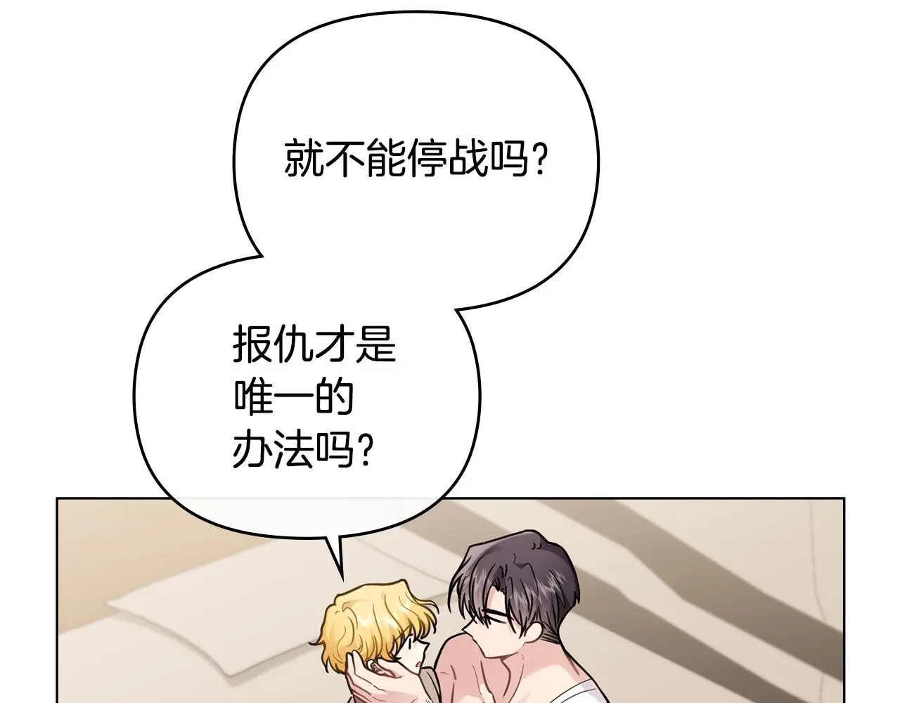 第69话 是男是女无所谓31