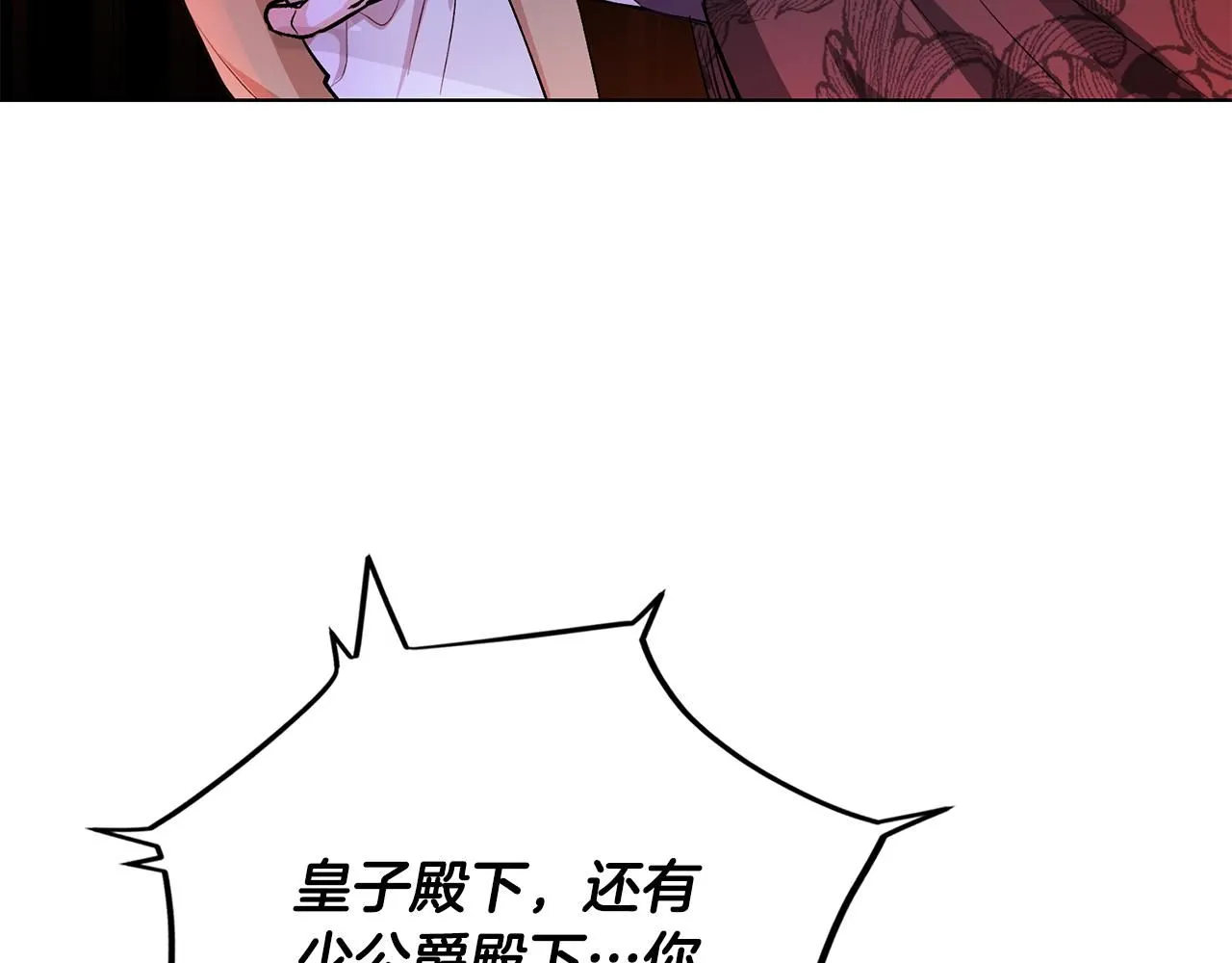 第8话 你是止痛剂79