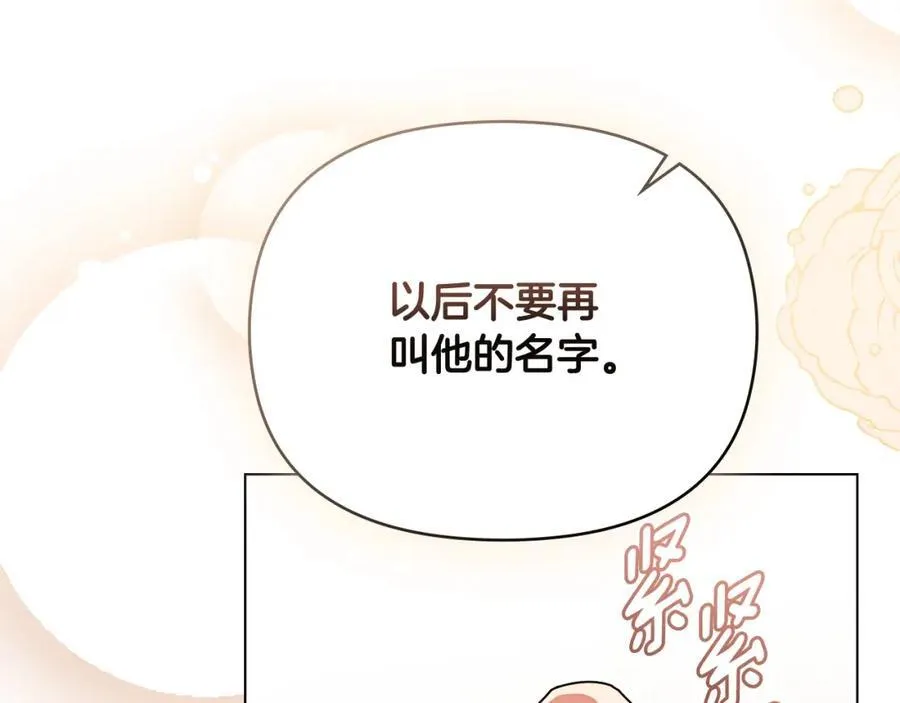 第95话 女装亮相71