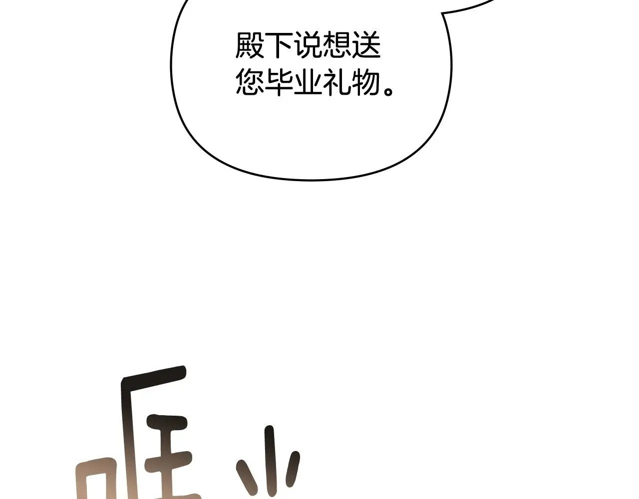 第76话 侯爵被俘42