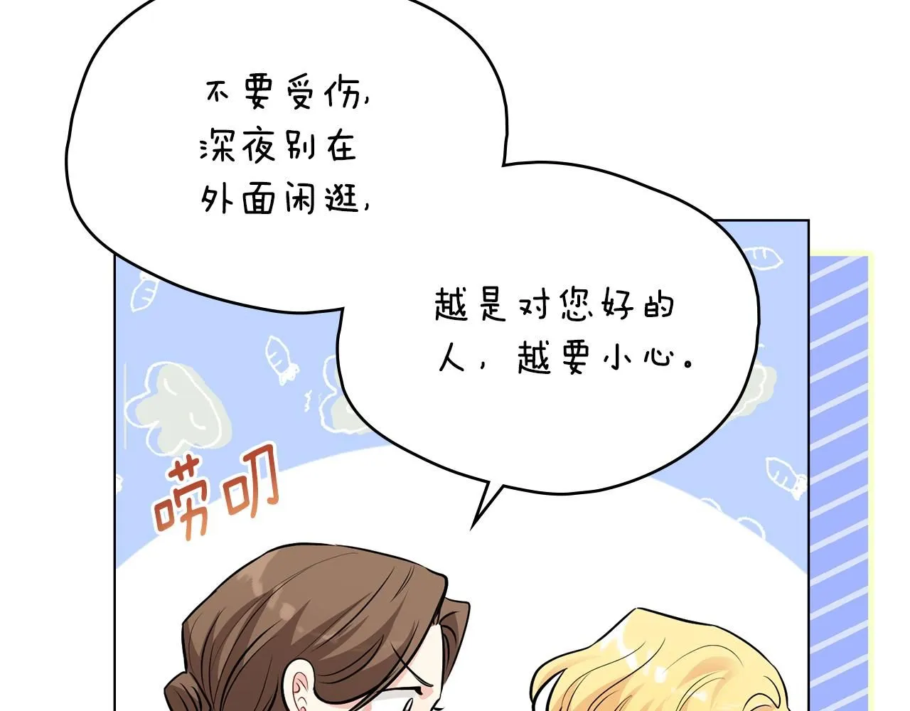 第25话 少公爵最危险43