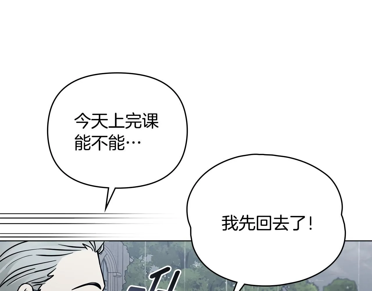 第39话 再次扮女装33
