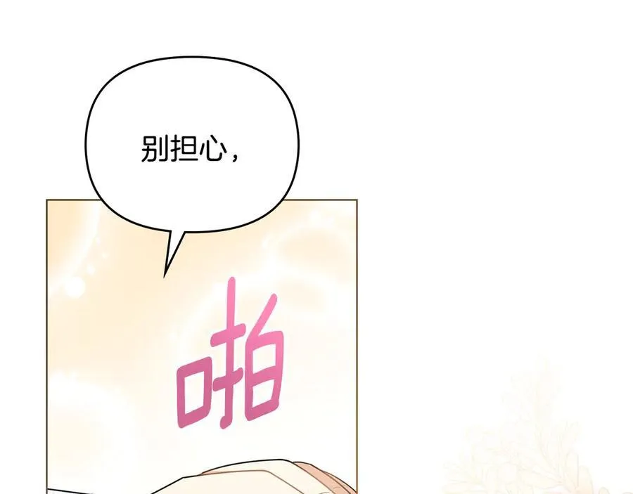 番外 第1话 郊游便当69