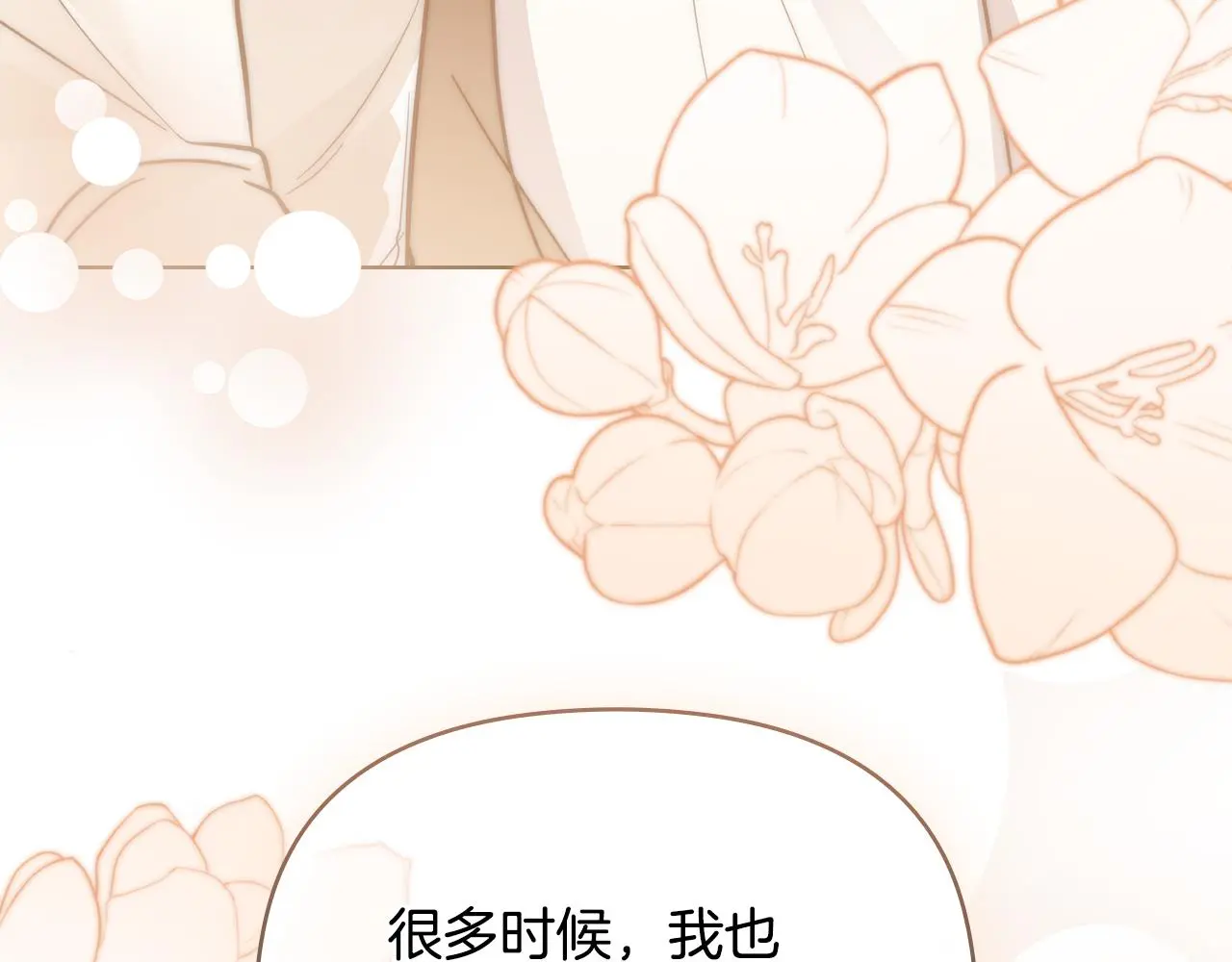 第75话 三年过去43