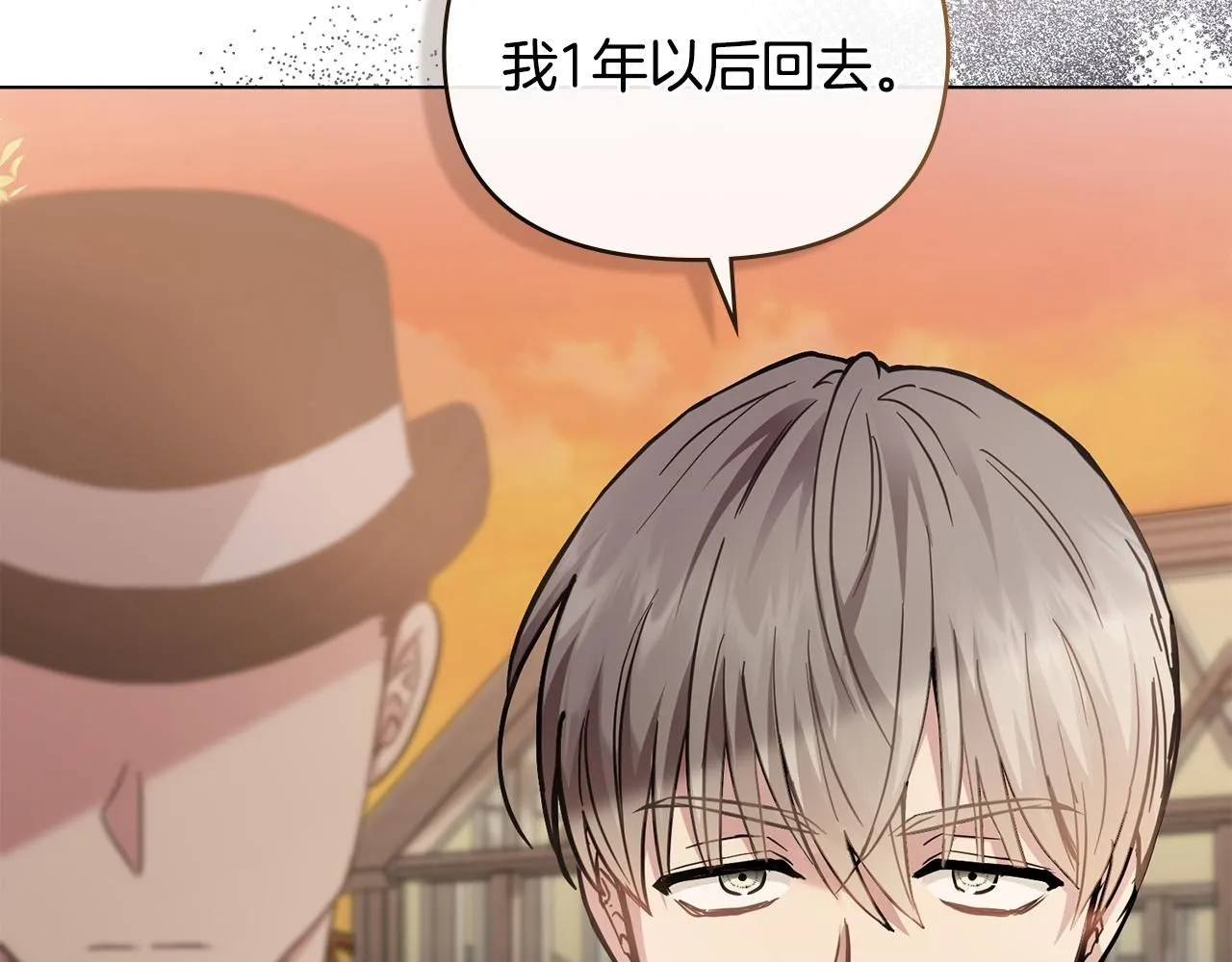 第38话 同样的取向99
