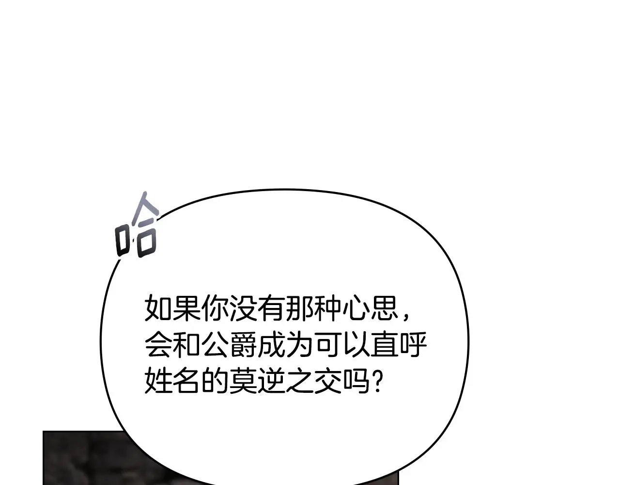 第74话 噬骨的孤独34