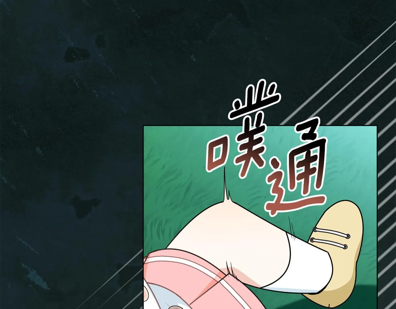 番外 第2话 寻宝游戏133