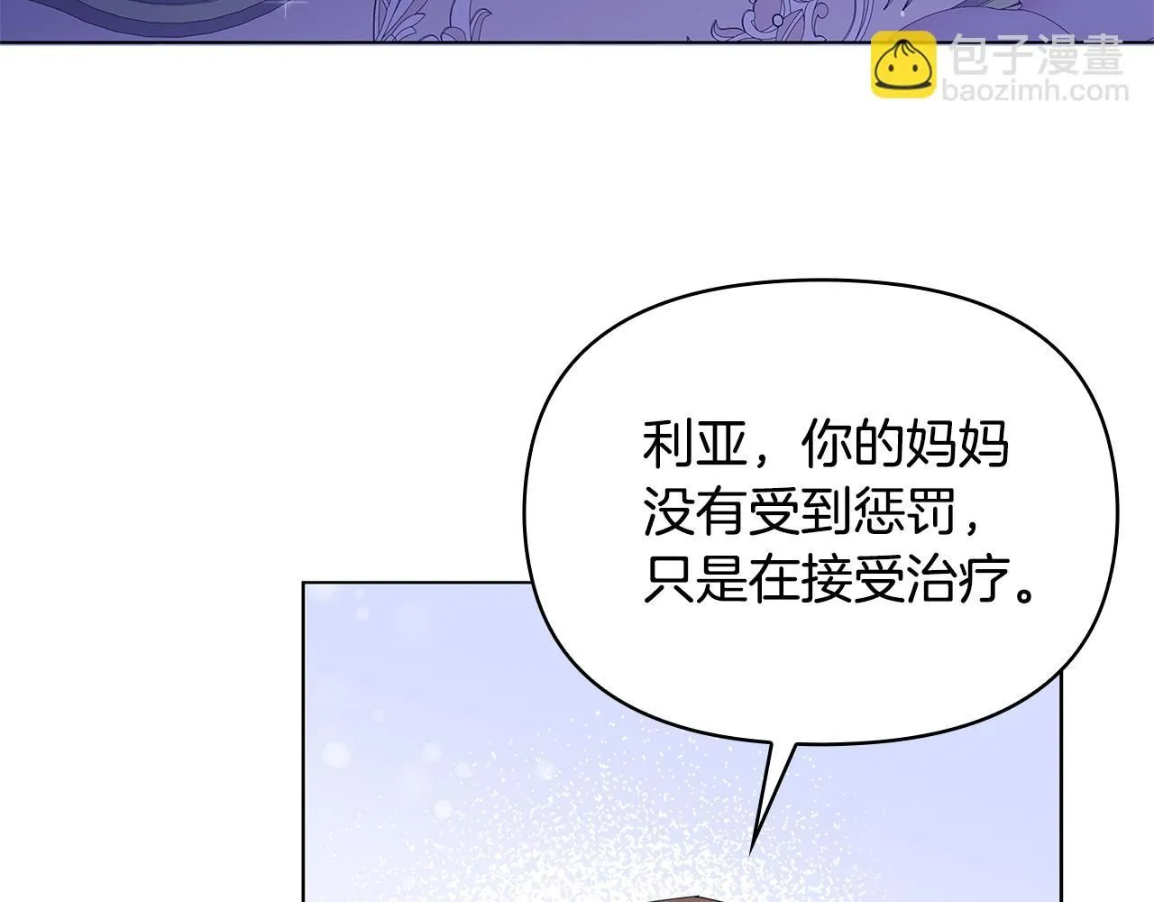 第3话 欲加之罪96