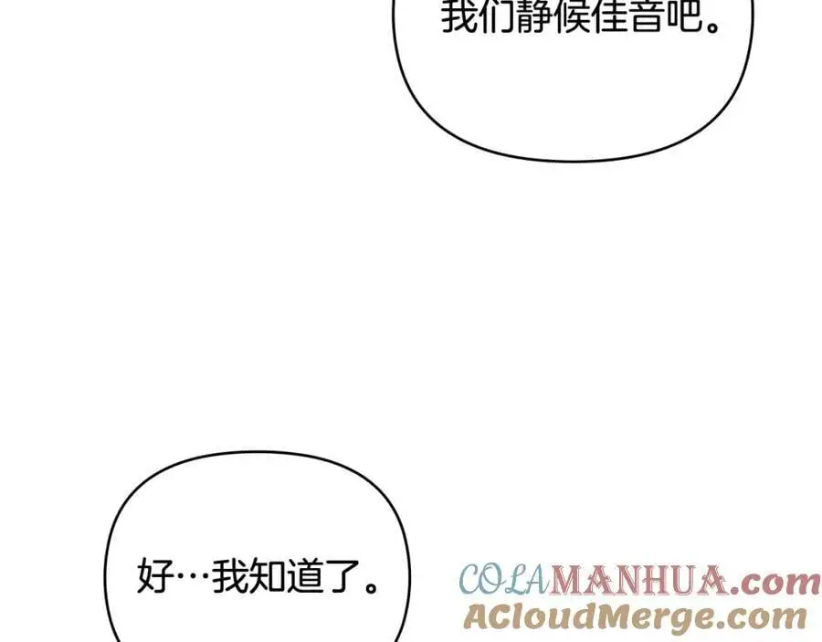 第77话 一个人的毕业典礼88