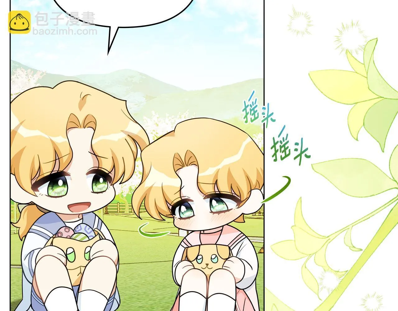 番外 第3话 获胜者的奖励82