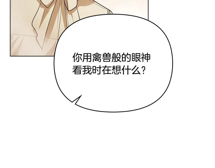第95话 女装亮相53