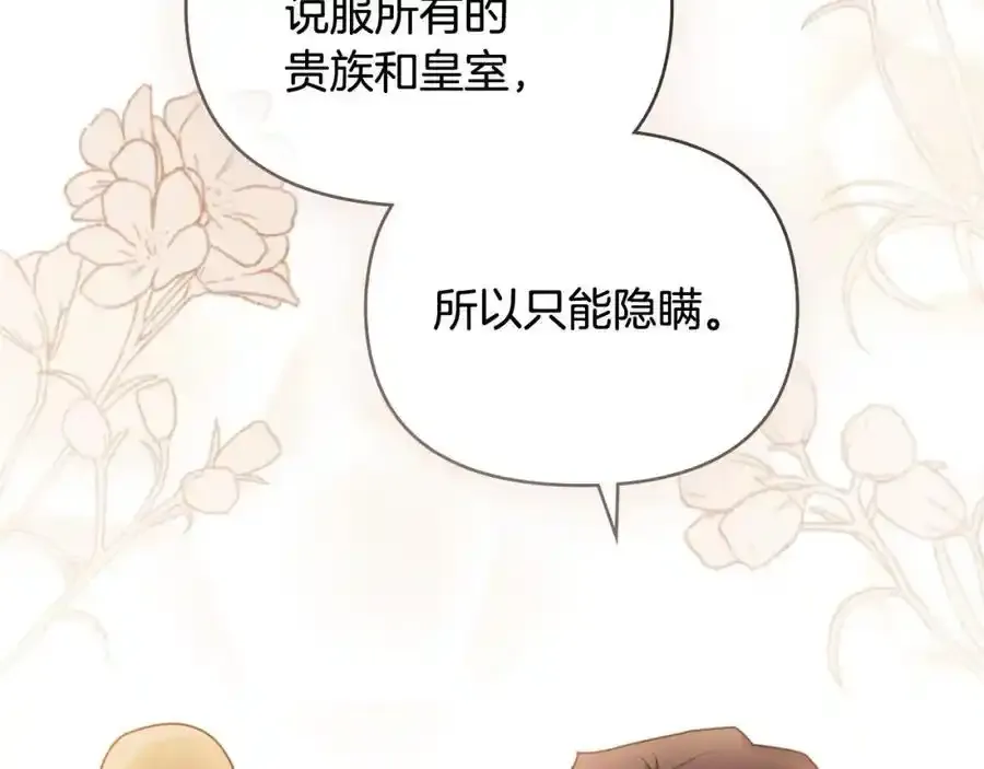 第91话 王子受邀135
