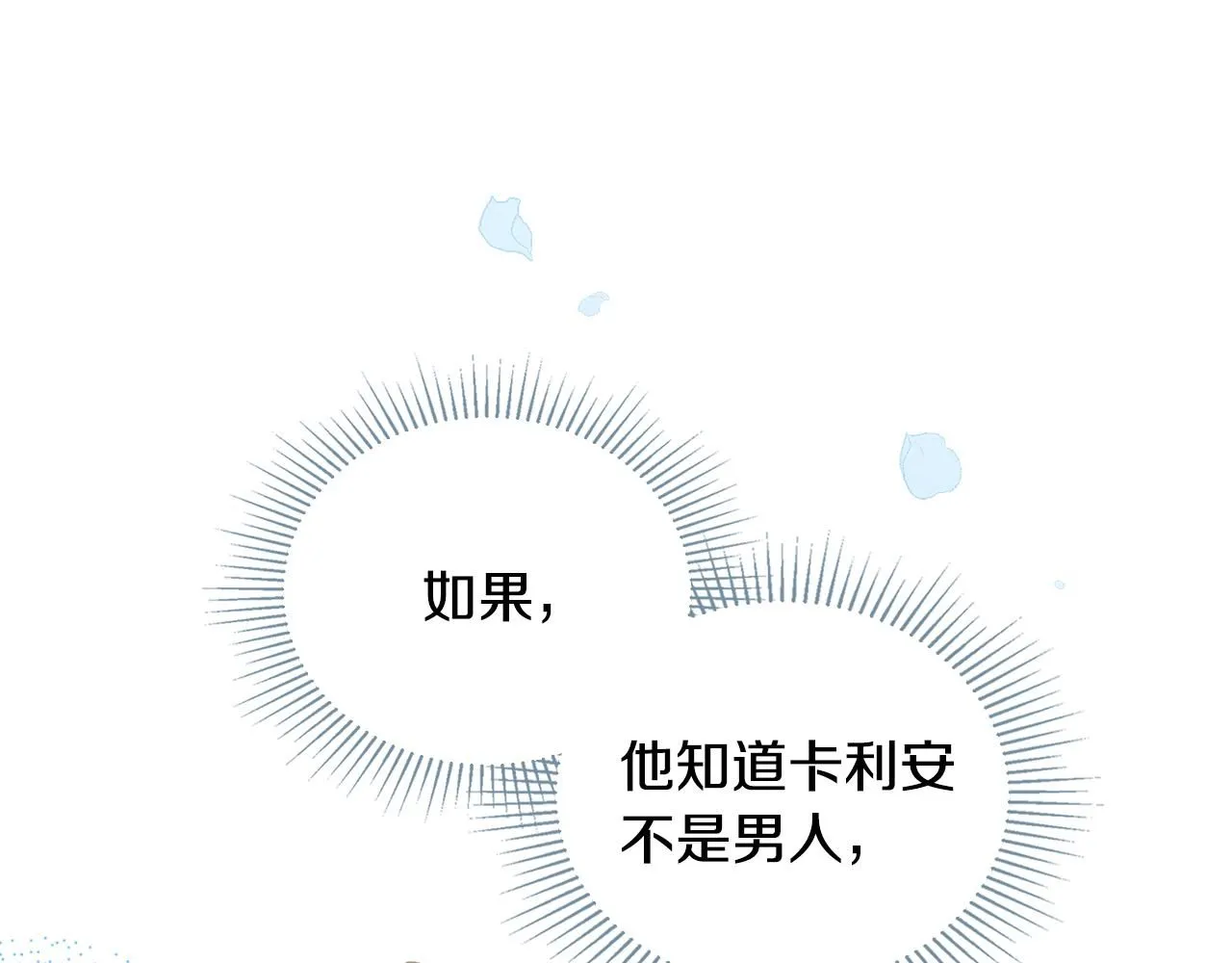 第47话 蓝眼睛的帅哥哥11