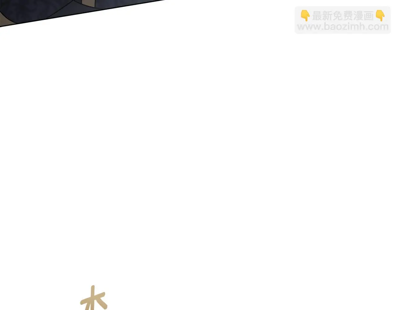 第70话 是否该表露心迹136