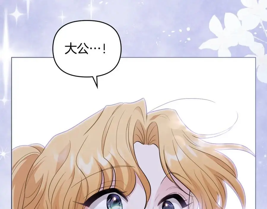 第81话 也许是错觉125