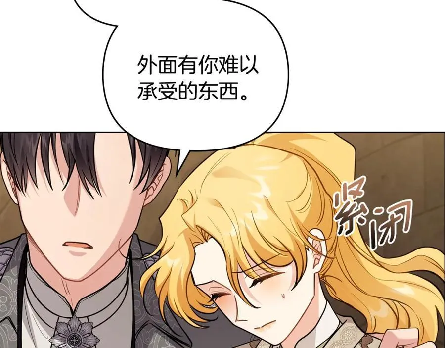 第88话 住进我家18