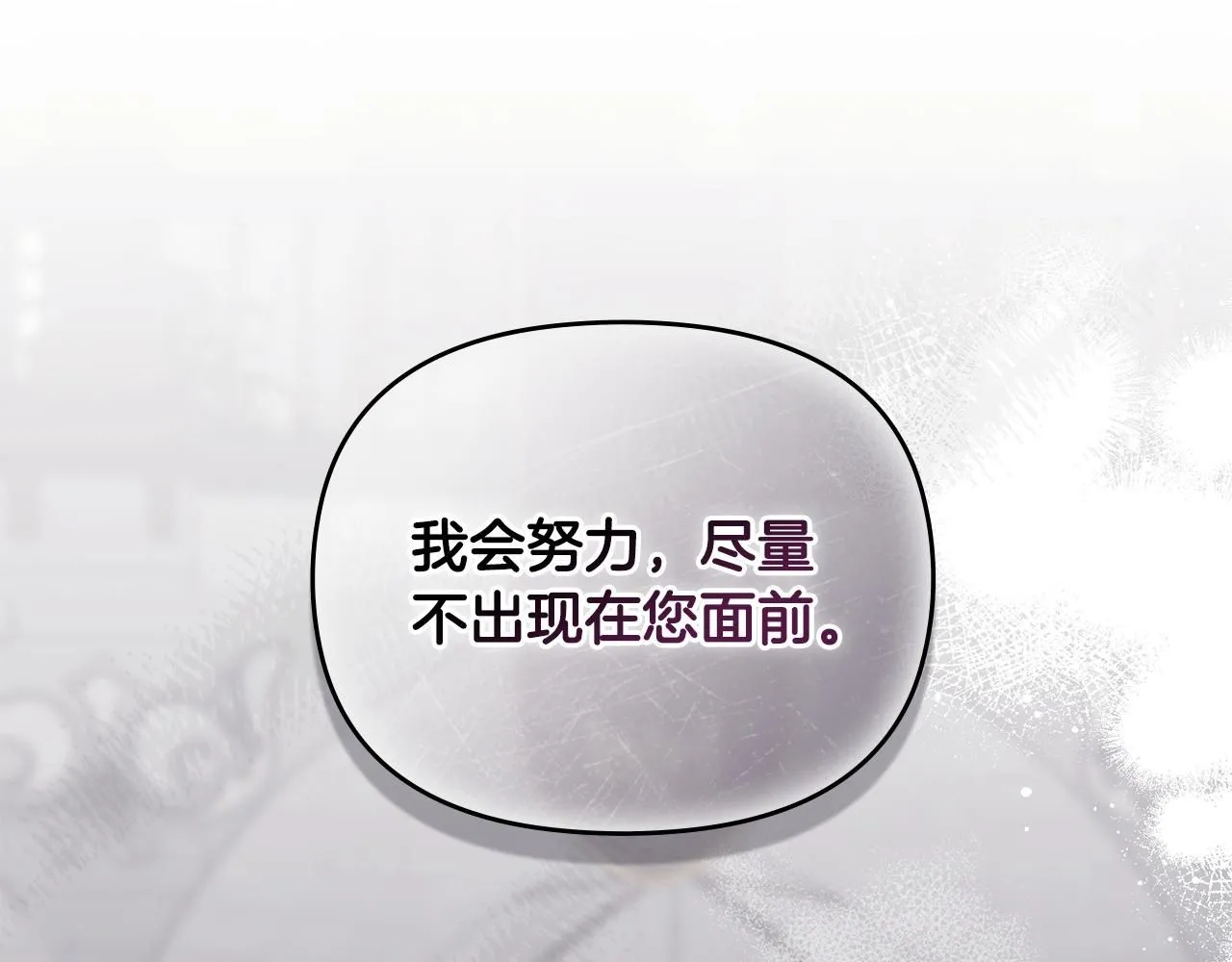 第42话 图书馆壁咚149