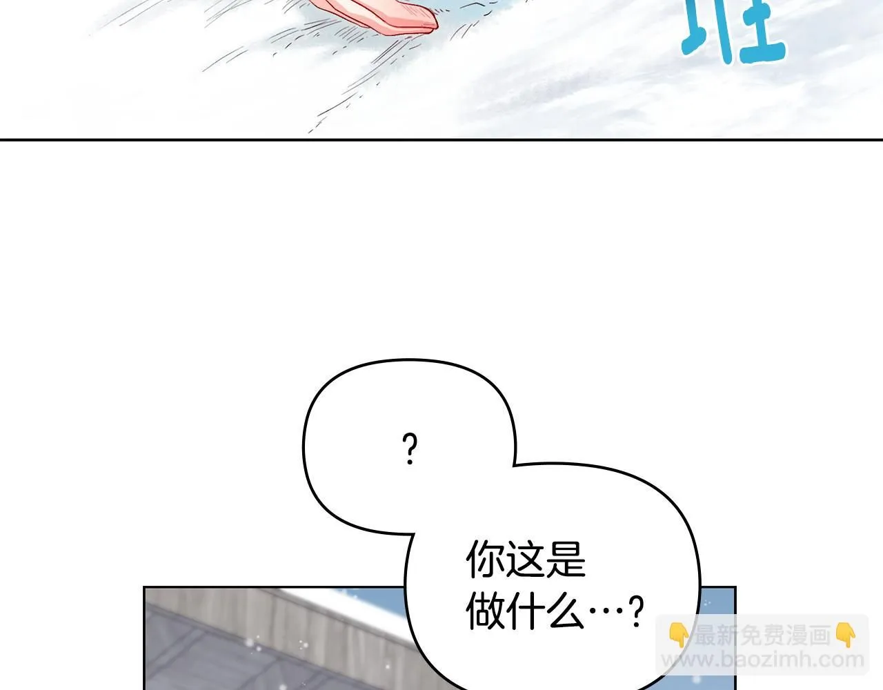 第7话 烫伤与心跳101