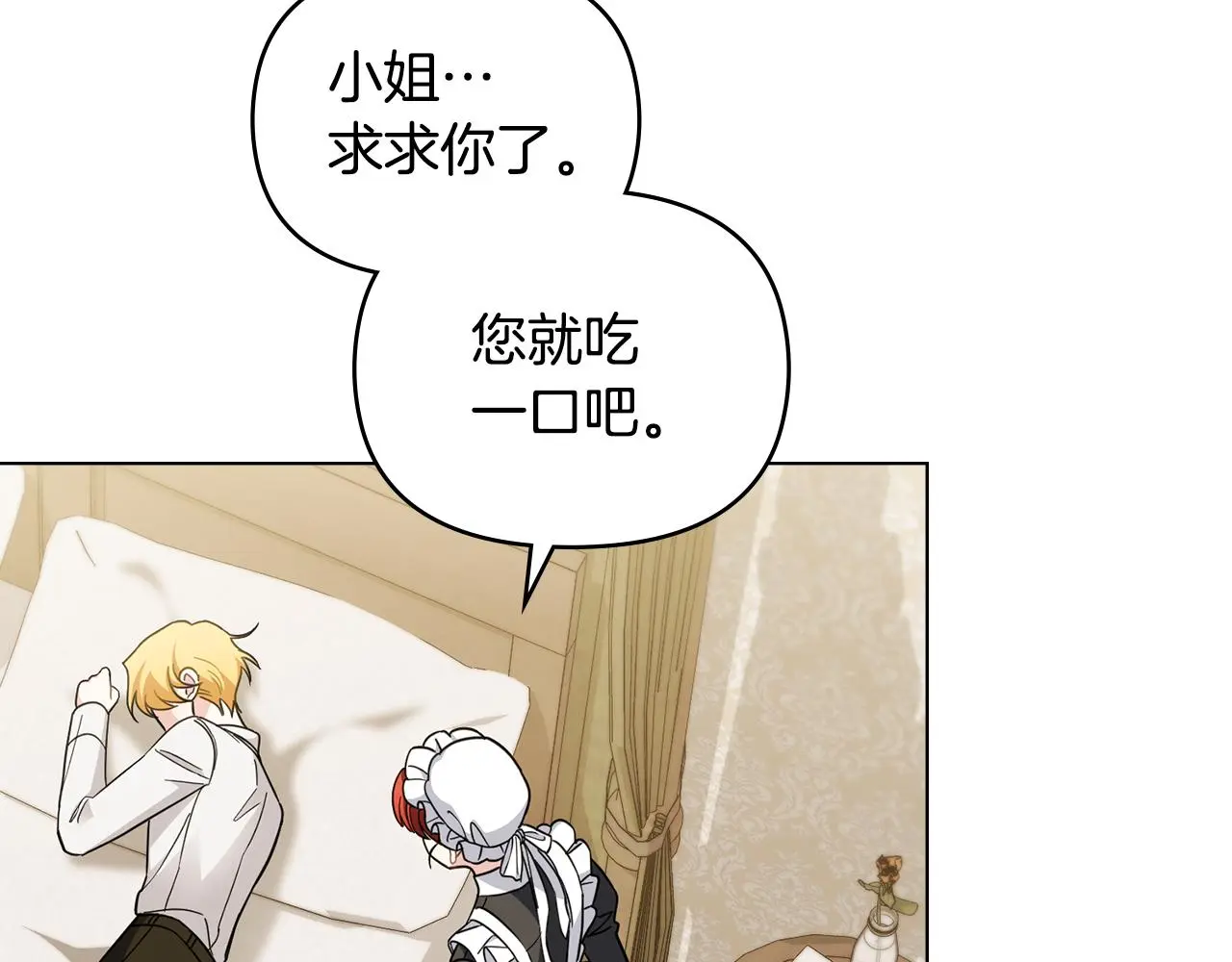 第74话 噬骨的孤独152