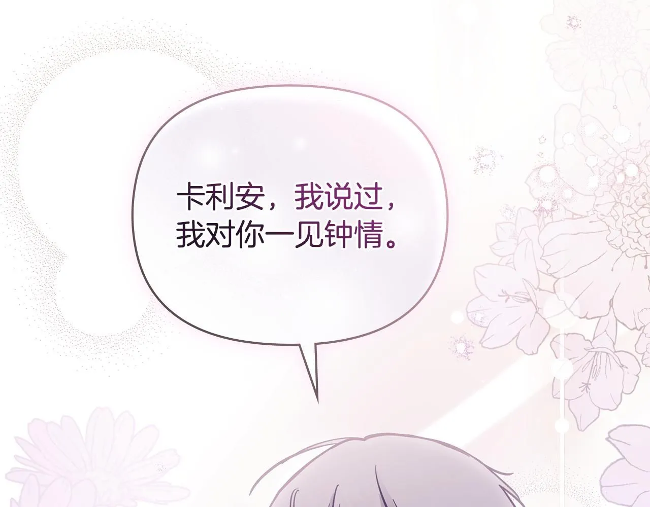 第53话 我怕你会忘记我124