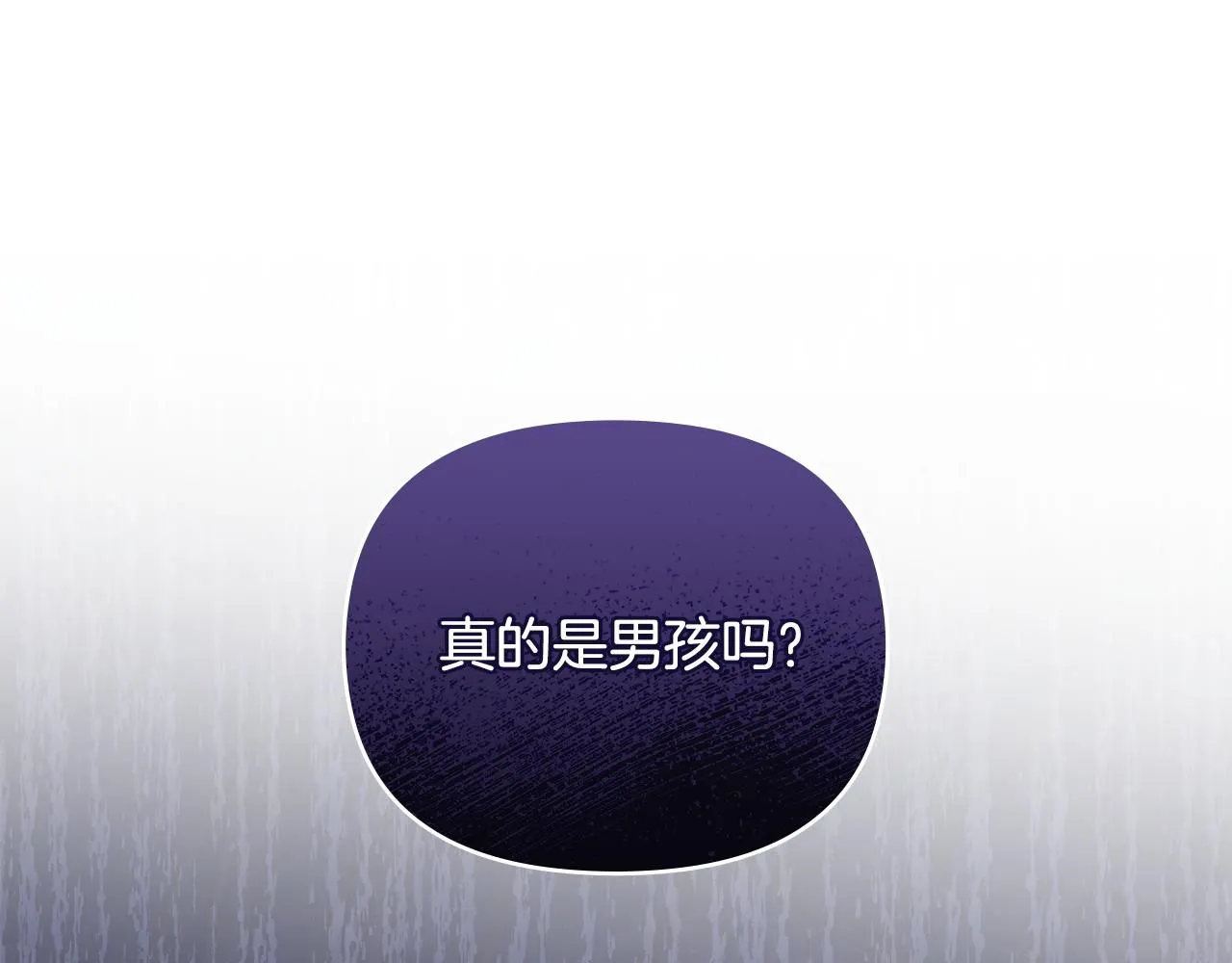 第6话 他真的是男孩吗？123