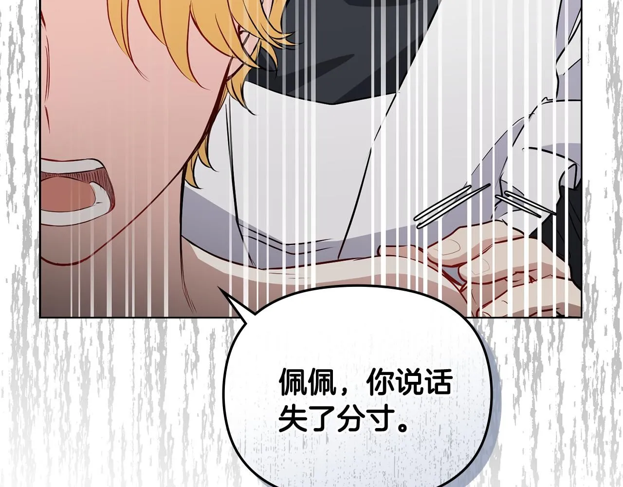 第20话 你看着不像男人42