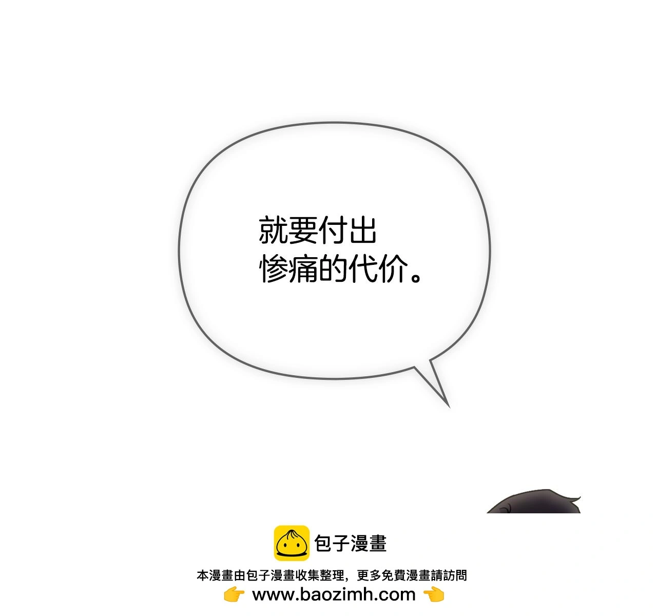第61话 接下来要做的事情99