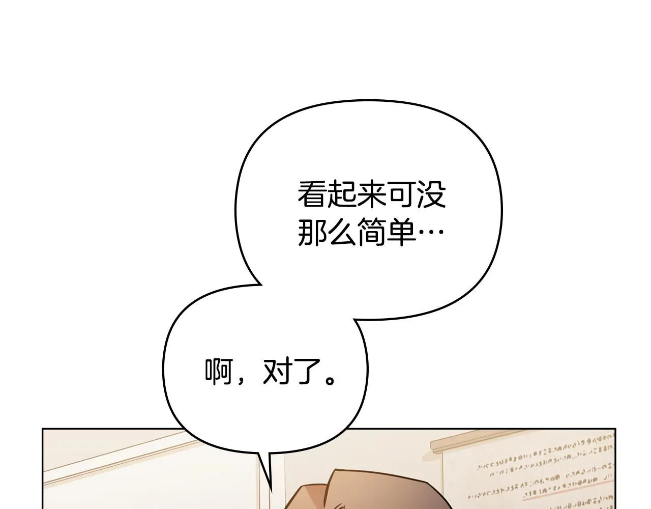 第37话 近距离错过147