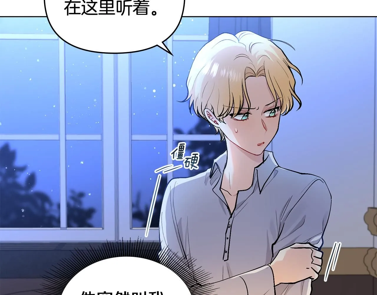 第14话 糖果打脸122