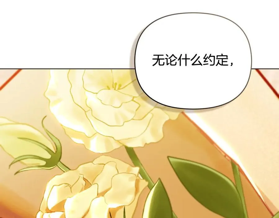第94话 没用的约定167