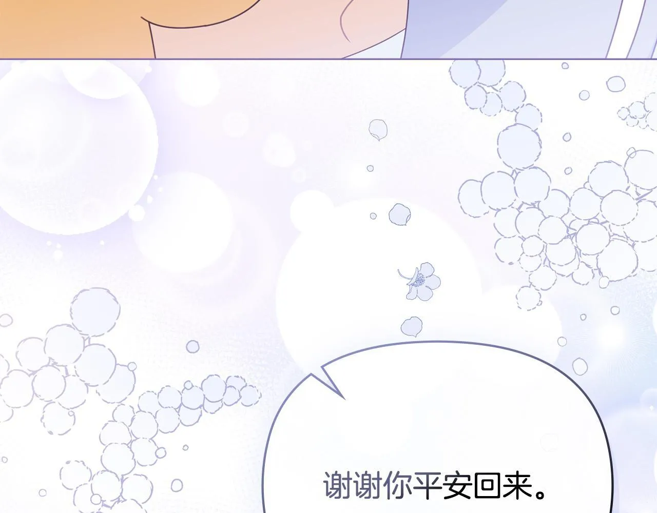 番外 第3话 获胜者的奖励72