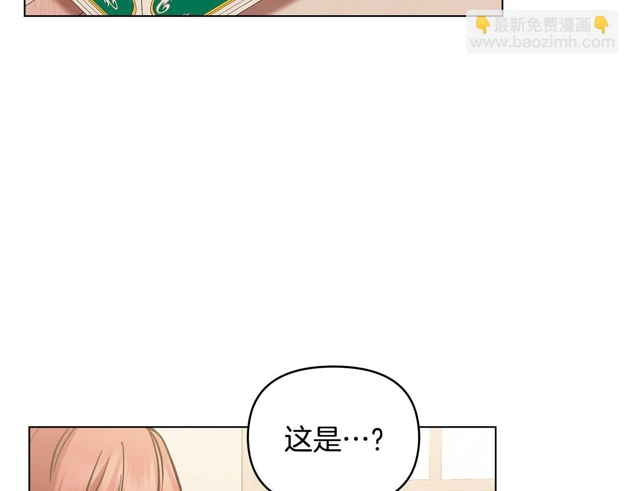 第44话 敌国王子是朋友69