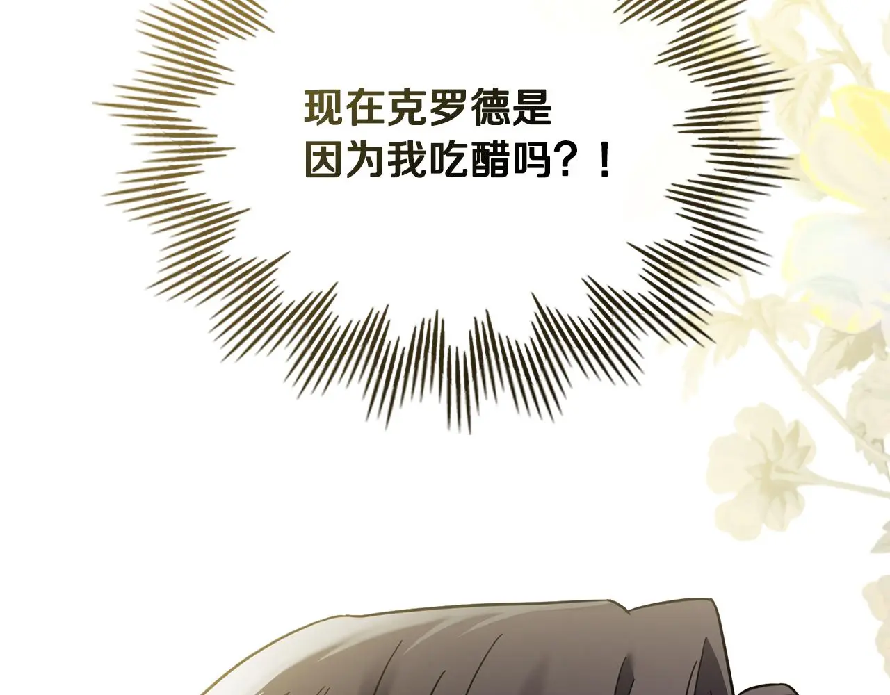第71话 我也喜欢你19