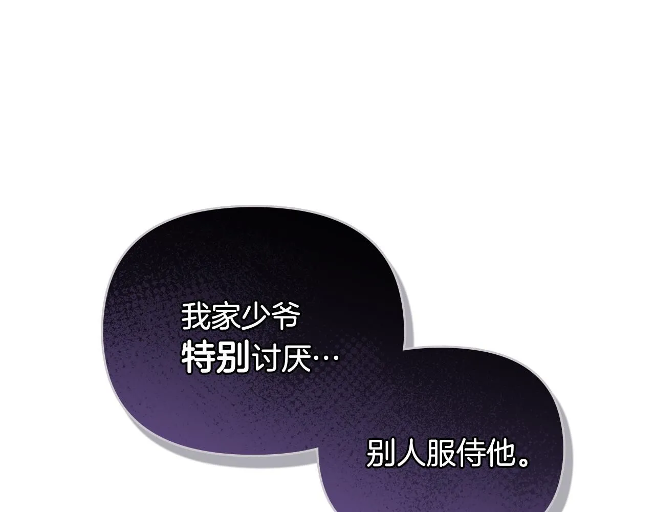 第39话 再次扮女装79