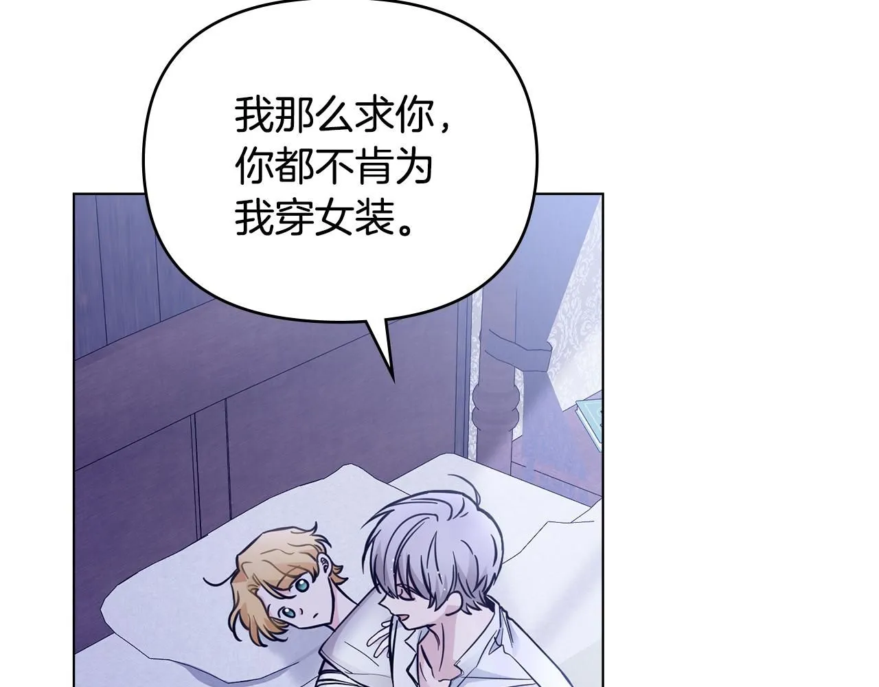 第43话 雨季的安慰30