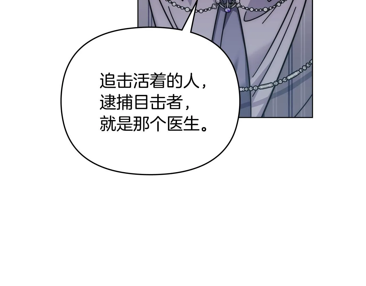 第49话 为什么不是我84