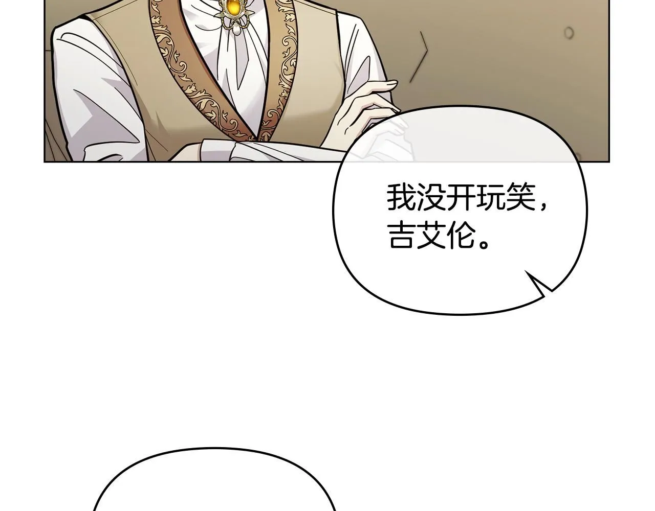 第53话 我怕你会忘记我62