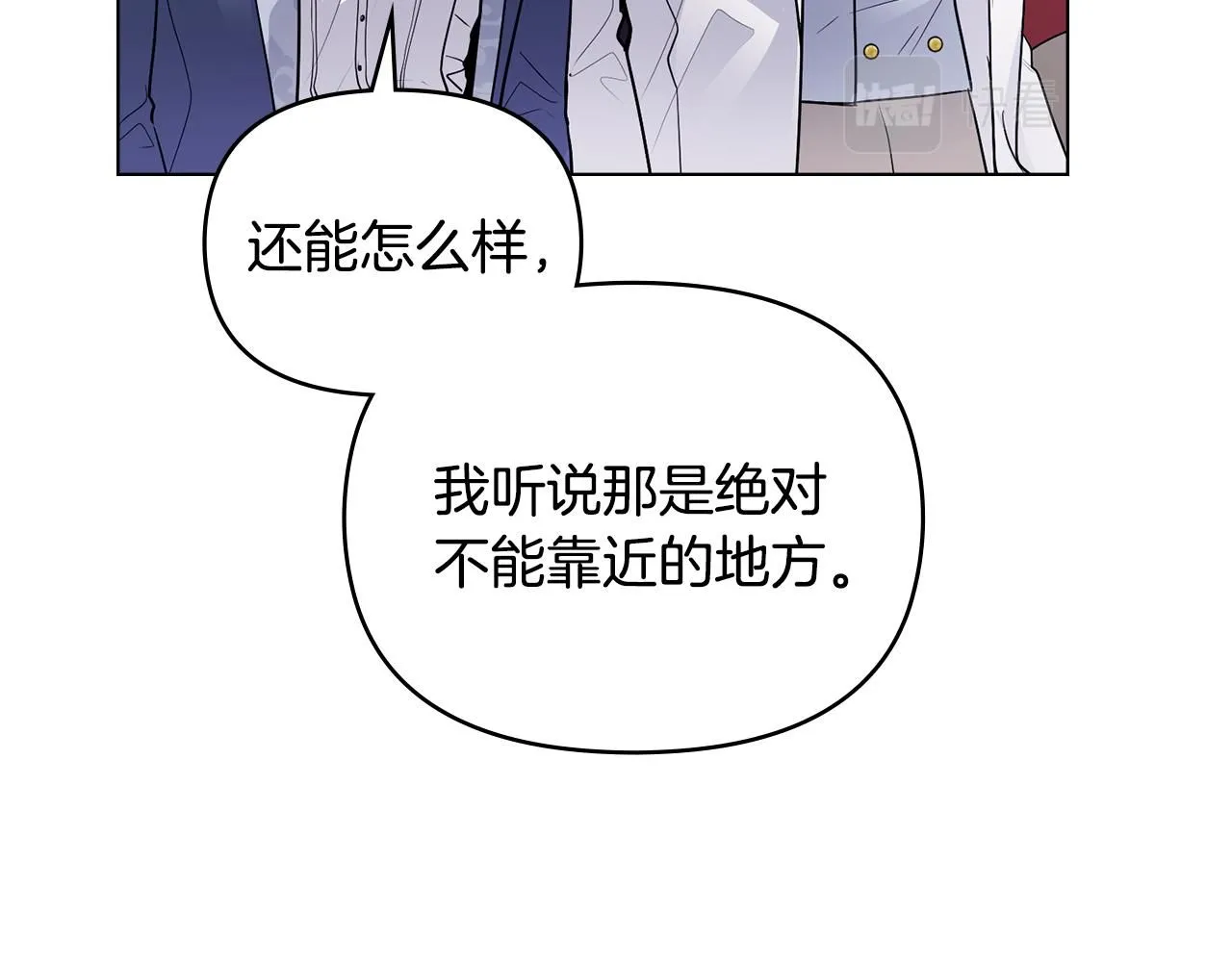 第33话 不速之客10